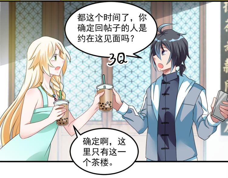 第20话 老婆饼里当然送老婆