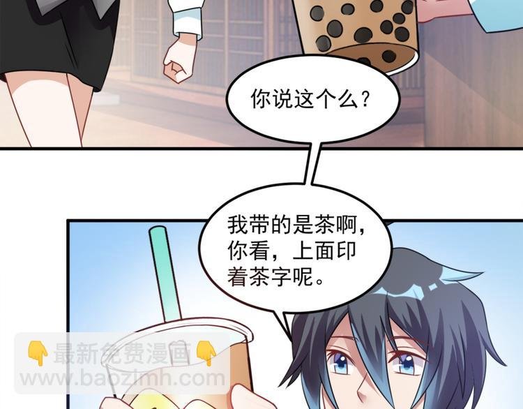 第20话 老婆饼里当然送老婆