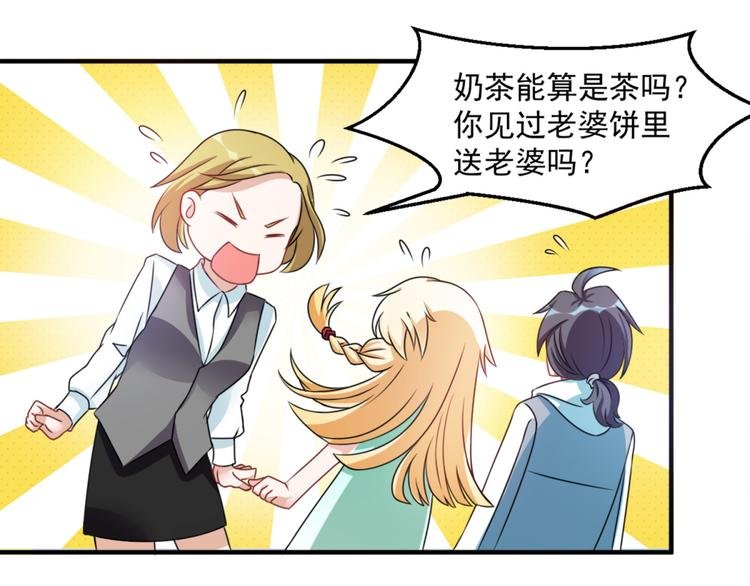 第20话 老婆饼里当然送老婆