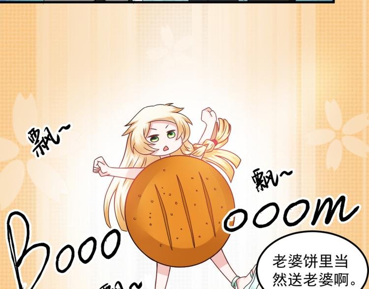 第20话 老婆饼里当然送老婆
