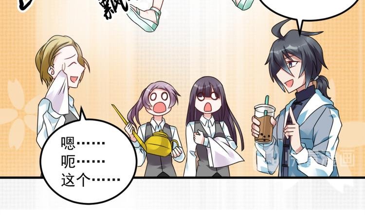 第20话 老婆饼里当然送老婆