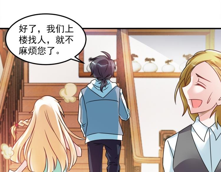 第20话 老婆饼里当然送老婆