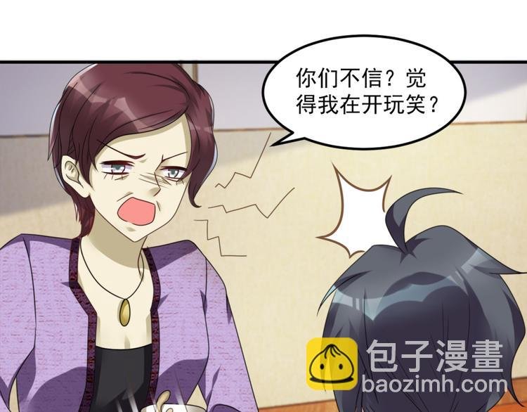 第20话 老婆饼里当然送老婆
