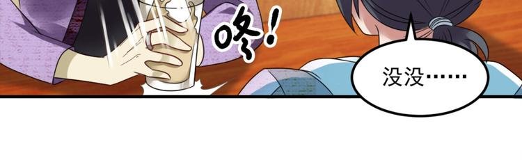 第20话 老婆饼里当然送老婆