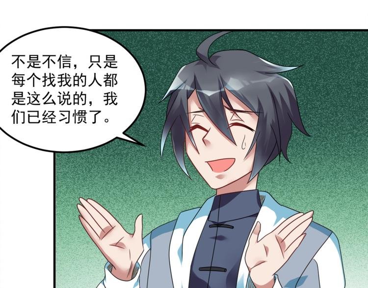 第20话 老婆饼里当然送老婆
