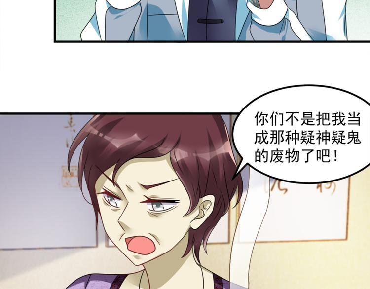 第20话 老婆饼里当然送老婆