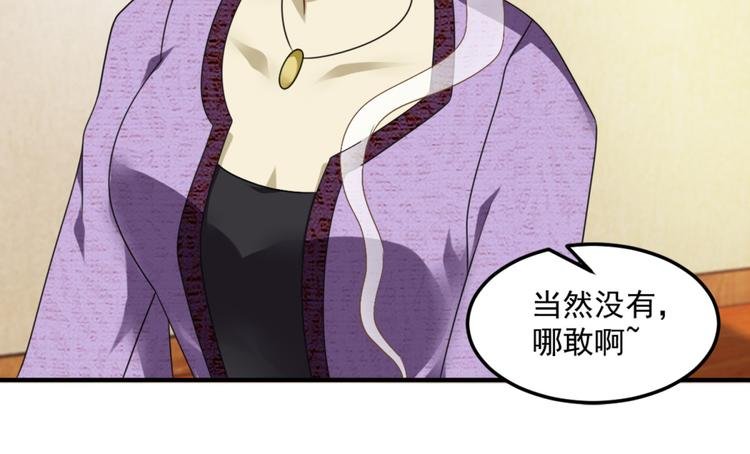 第20话 老婆饼里当然送老婆