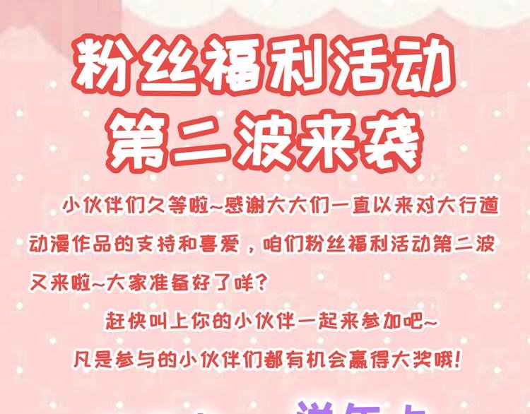 第20话 老婆饼里当然送老婆