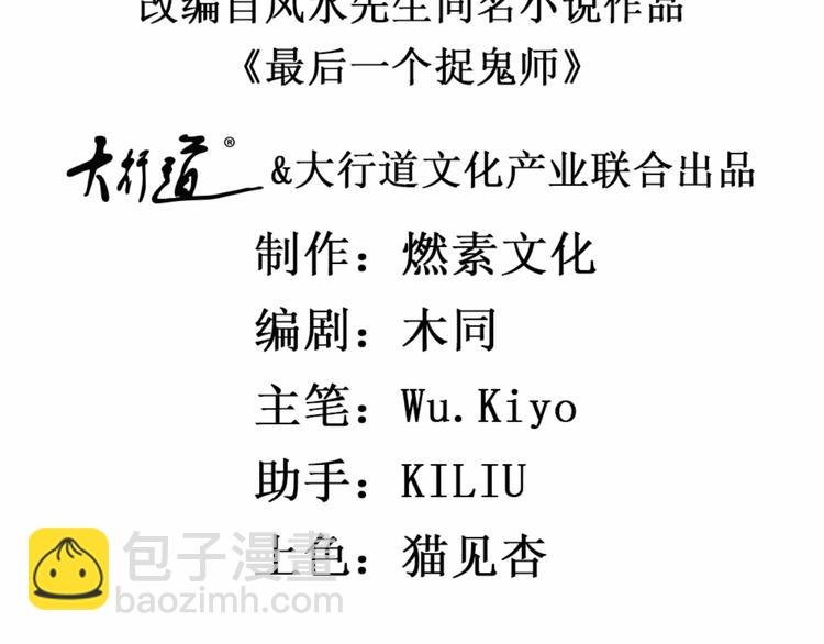第21话 只要能救我儿子