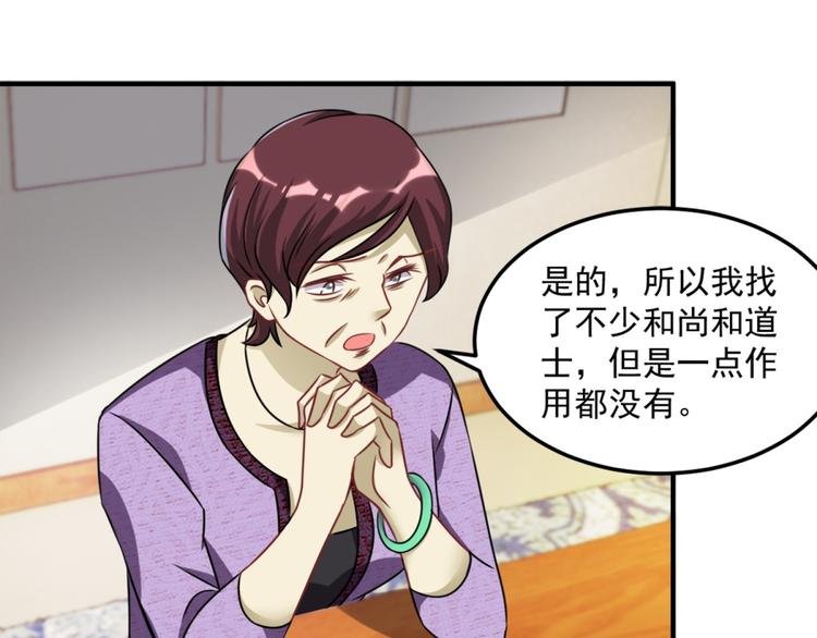 第21话 只要能救我儿子