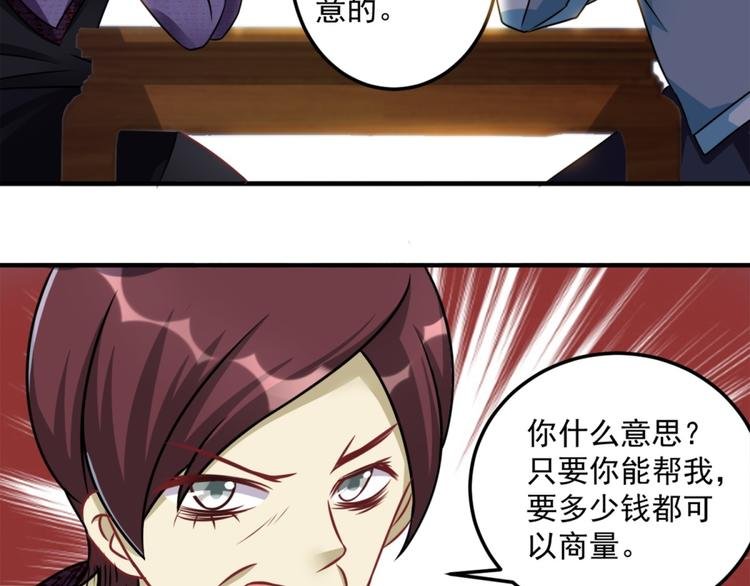 第21话 只要能救我儿子
