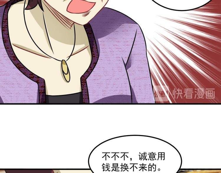 第21话 只要能救我儿子