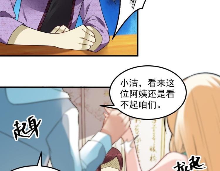 第21话 只要能救我儿子