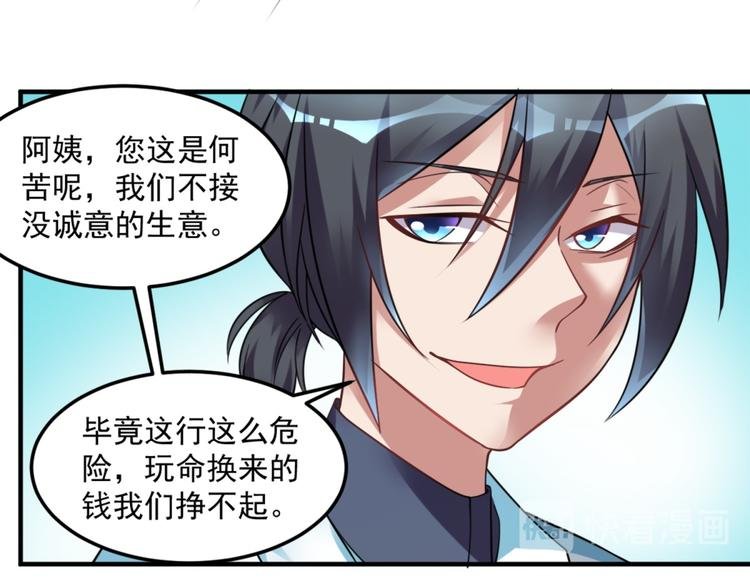 第21话 只要能救我儿子