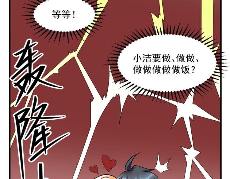 第21话 只要能救我儿子
