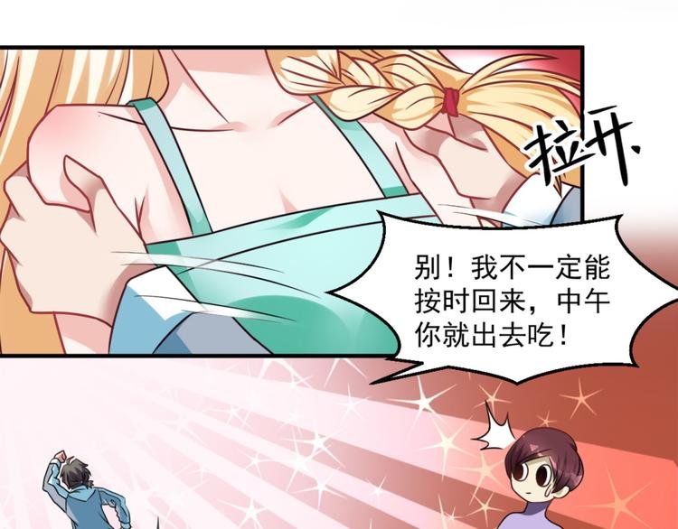 第21话 只要能救我儿子