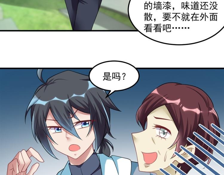 第22话 闹鬼别墅？