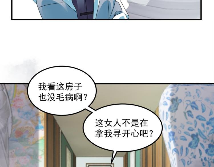 第22话 闹鬼别墅？