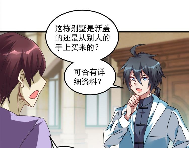 第22话 闹鬼别墅？