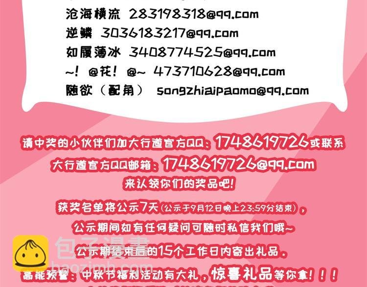 获奖名单（第二波）