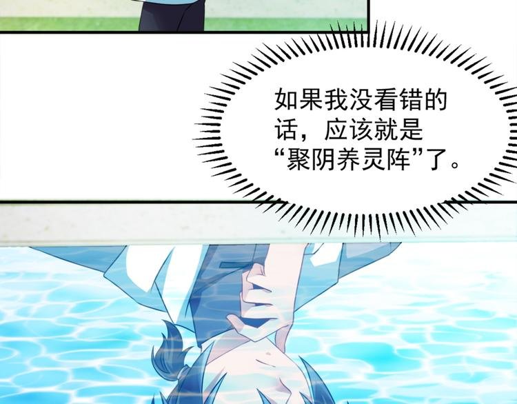 第24话 障眼法
