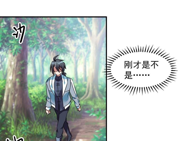 第24话 障眼法