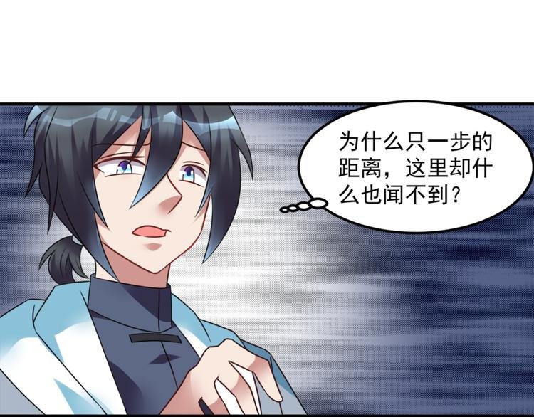 第24话 障眼法