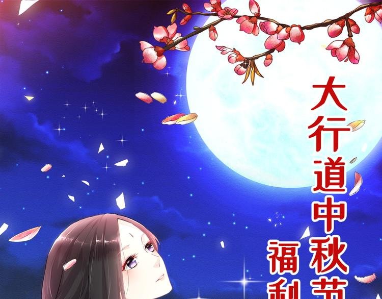 中秋活动