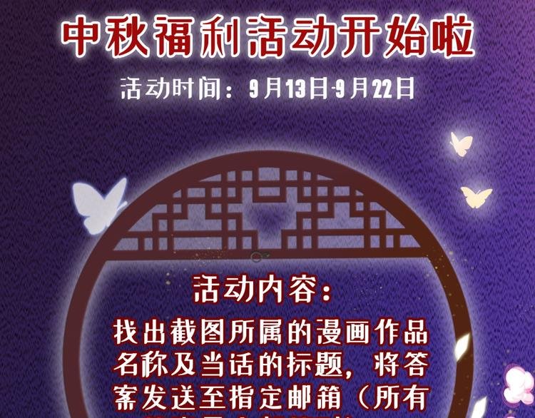 中秋活动