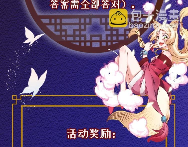 中秋活动