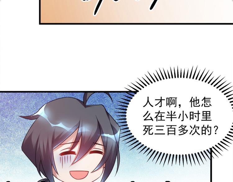 第3话 半小时里死三百多次