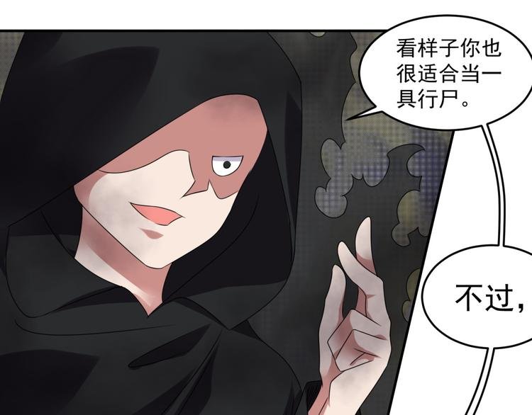 第27话 尸魂液