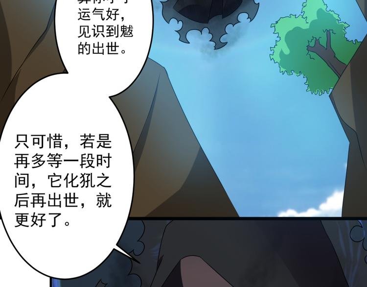 第28话 旱魃