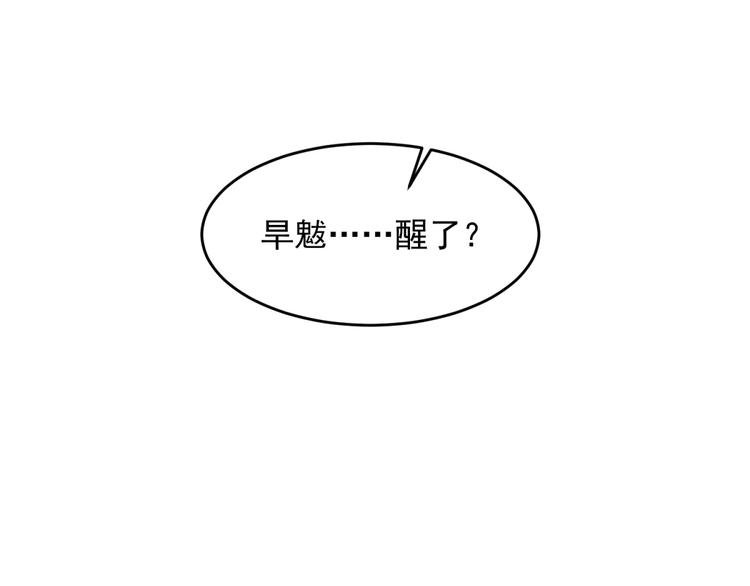 第28话 旱魃