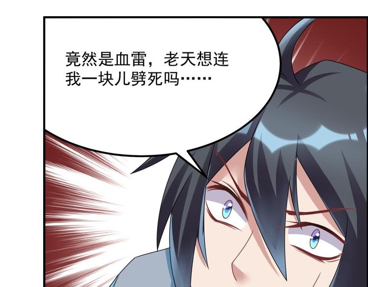 第30话 我像遭雷劈的人吗