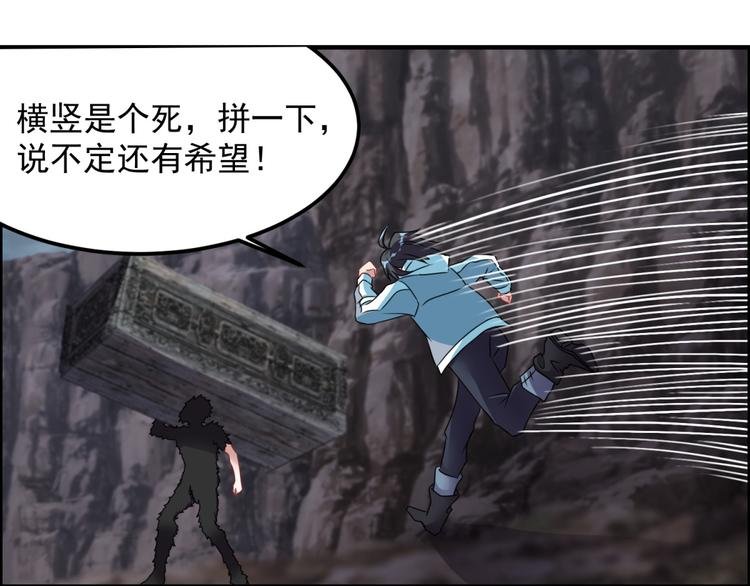 第30话 我像遭雷劈的人吗