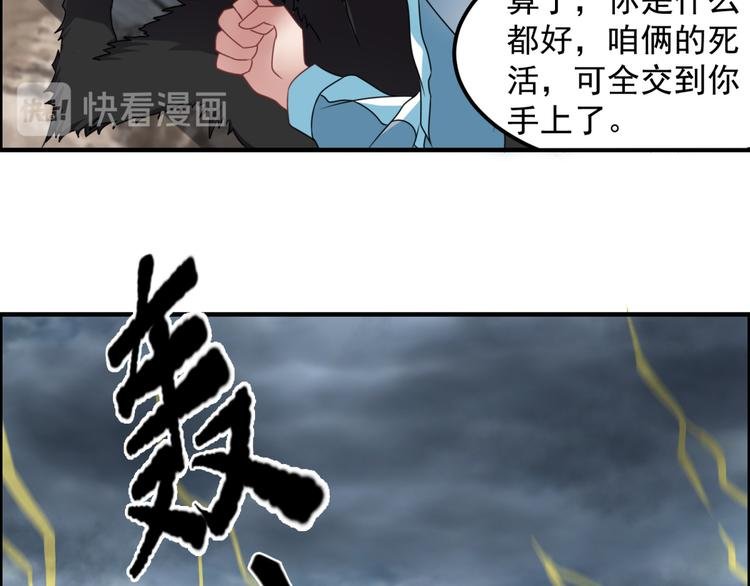 第30话 我像遭雷劈的人吗