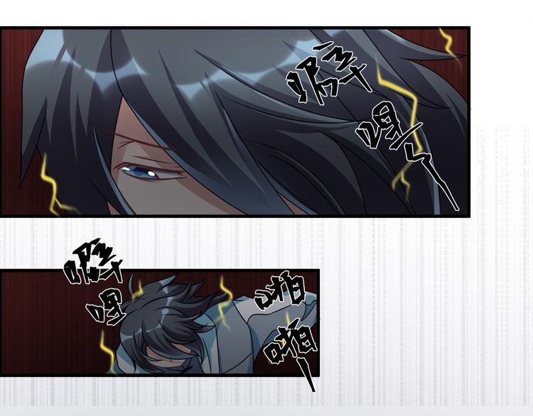 第30话 我像遭雷劈的人吗