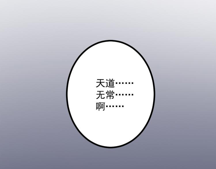 第30话 我像遭雷劈的人吗