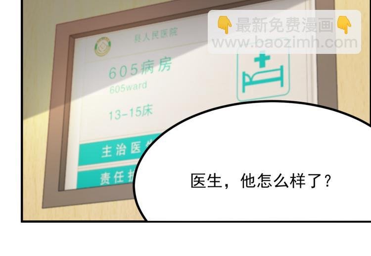 第30话 我像遭雷劈的人吗