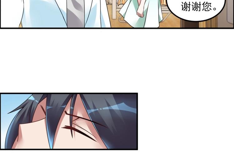 第30话 我像遭雷劈的人吗