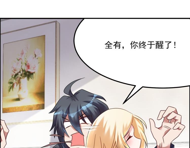 第30话 我像遭雷劈的人吗
