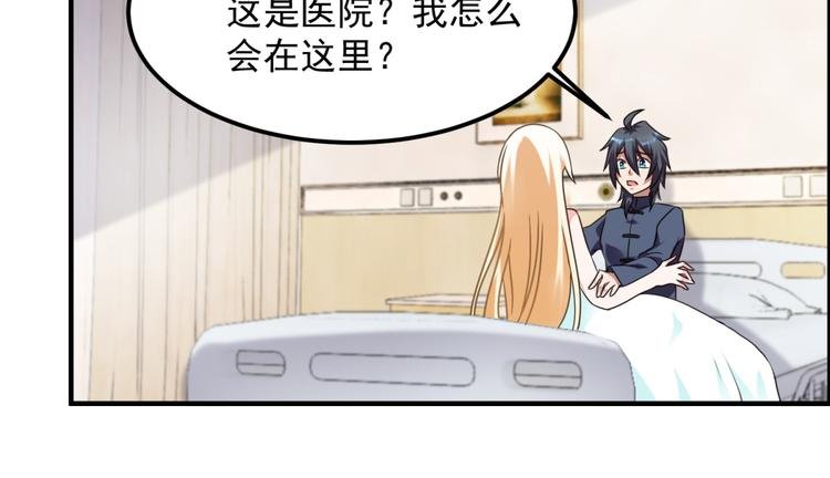 第30话 我像遭雷劈的人吗