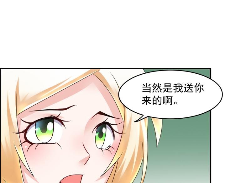 第30话 我像遭雷劈的人吗