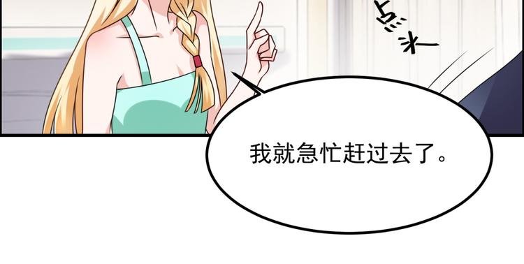 第30话 我像遭雷劈的人吗