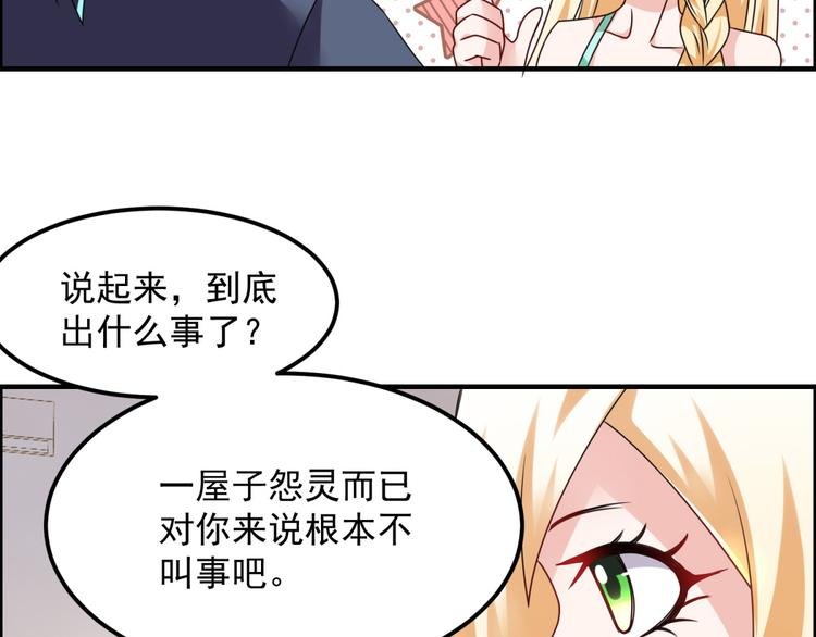 第30话 我像遭雷劈的人吗