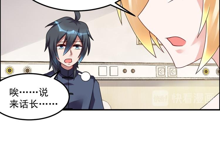 第30话 我像遭雷劈的人吗