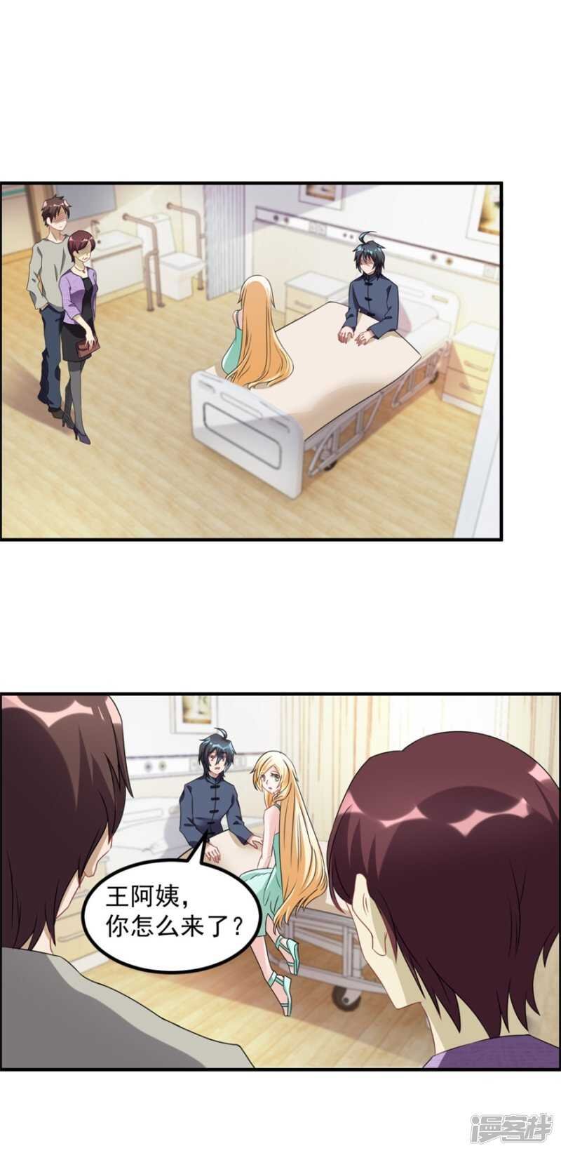 第31话 巴掌