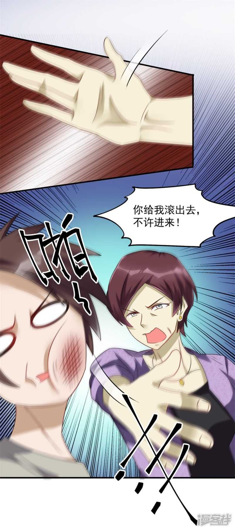 第31话 巴掌