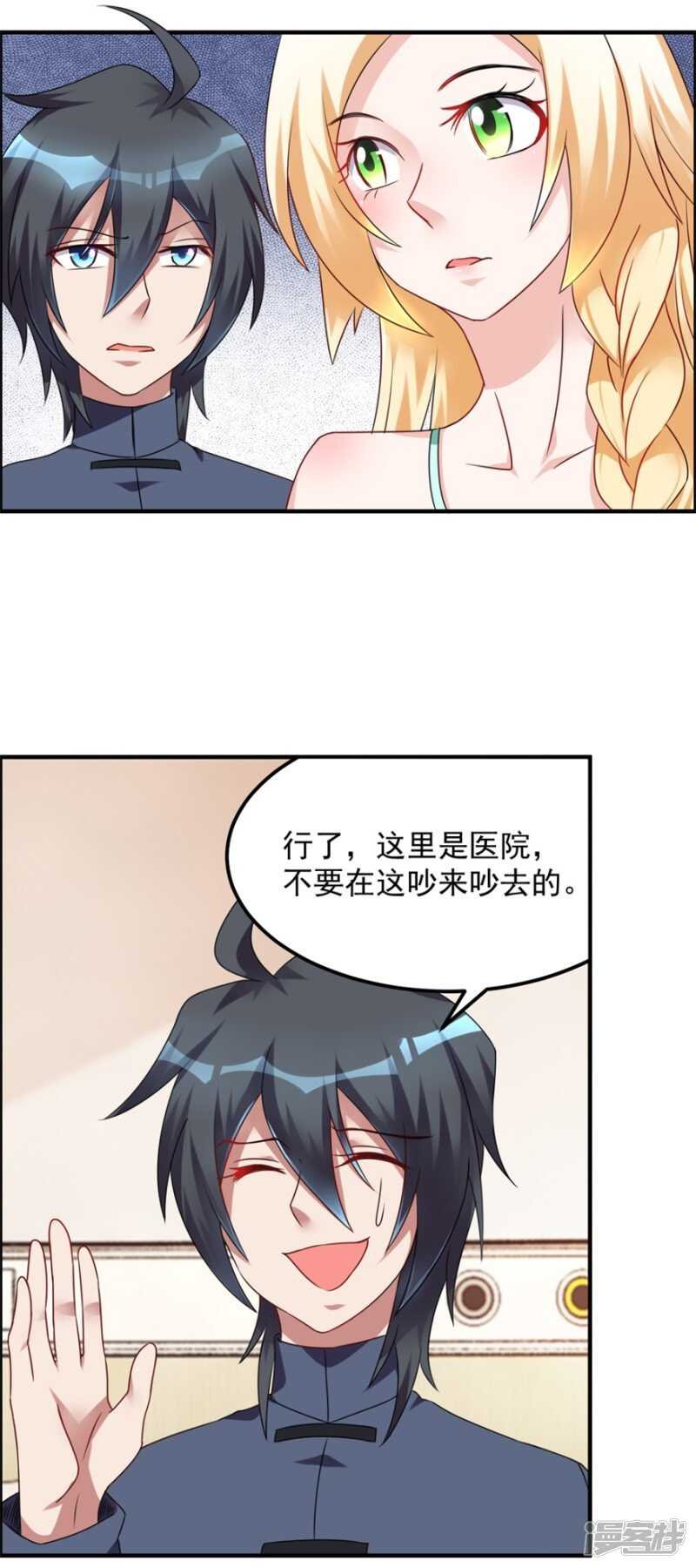 第31话 巴掌